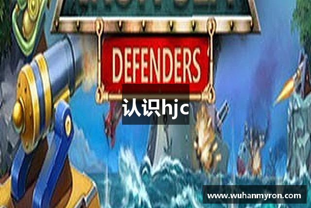 <p><strong>hjc黄金城集团</strong>公司，成立于1998年，总部位于中国梧州市，是一家专注于游戏开发、发行与数字娱乐创意的创新型企业。自成立以来，<strong>hjc黄金城集团</strong>始终致力于打造具有深远影响力的高品质游戏产品，凭借先进的技术、卓越的设计和多样化的玩法，迅速崭露头角，成为国内外游戏行业的佼佼者。</p><p>作为一家融合了技术与艺术的公司，<strong>hjc黄金城集团</strong>的核心团队由一群充满激情和创意的游戏开发者、设计师和艺术家组成。从最初的小游戏开发起步，<strong>hjc黄金城集团</strong>逐渐扩展业务，涵盖了PC端、主机端及移动端多个平台，形成了完整的产品矩阵。公司自成立以来，成功推出了数十款备受欢迎的游戏，其中不乏多款获得业内外好评的旗舰产品。</p><p><strong>hjc黄金城集团</strong>的游戏作品类型丰富多样，包括角色扮演、策略、射击、体育竞技等多个类型，涵盖了不同年龄段和玩家偏好的需求。公司尤其注重游戏的沉浸感与互动性，致力于通过创新的游戏机制和引人入胜的故事情节，让玩家在虚拟世界中获得独特的娱乐体验。此外，<strong>hjc黄金城集团</strong>还不断探索新技术的应用，诸如虚拟现实（VR）、增强现实（AR）、人工智能（AI）等前沿技术的引入，进一步提升了游戏的互动性和可玩性。</p><p>在国内市场，<strong>hjc黄金城集团</strong>通过与知名渠道平台的合作，积累了广泛的用户基础。与此同时，随着国际化战略的推进，<strong>hjc黄金城集团</strong>的产品逐渐走向全球，尤其在东南亚、欧美等地区取得了显著的市场份额。公司不仅在国内外多个游戏展会中亮相，且多次斩获各类行业奖项，凭借过硬的产品质量和创新能力，获得了众多玩家的支持与认可。</p><p>除了游戏开发，<strong>hjc黄金城集团</strong>还注重游戏社区的建设。公司通过设立专门的玩家互动平台，积极与玩家进行沟通和反馈，不断优化游戏体验。<strong>hjc黄金城集团</strong>在用户需求的基础上，持续推出更新版本和扩展包，保证玩家始终能够享受到最新鲜的游戏内容。</p><p>在未来，<strong>hjc黄金城集团</strong>将继续秉承“创新、品质、娱乐”的企业理念，朝着全球化、多元化的发展目标迈进。公司将持续加大研发投入，拓展游戏品类，推动跨界合作，推动游戏行业的技术革新与产业升级。无论是加强与全球顶级开发团队的合作，还是与其他行业的跨界融合，<strong>hjc黄金城集团</strong>都将全力以赴，推动数字娱乐产业的持续发展与繁荣。</p><p>今天的<strong>hjc黄金城集团</strong>，凭借强大的研发能力和丰富的产品线，已经成为全球游戏产业的重要一员，而公司也将在未来继续探索更广阔的市场和可能性，创造出更加精彩的数字娱乐世界。</p>